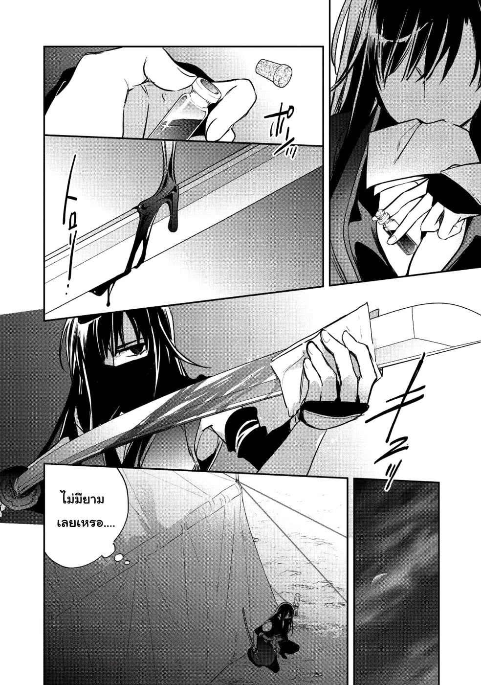 Wortenia Senki 19-นักฆ่า
