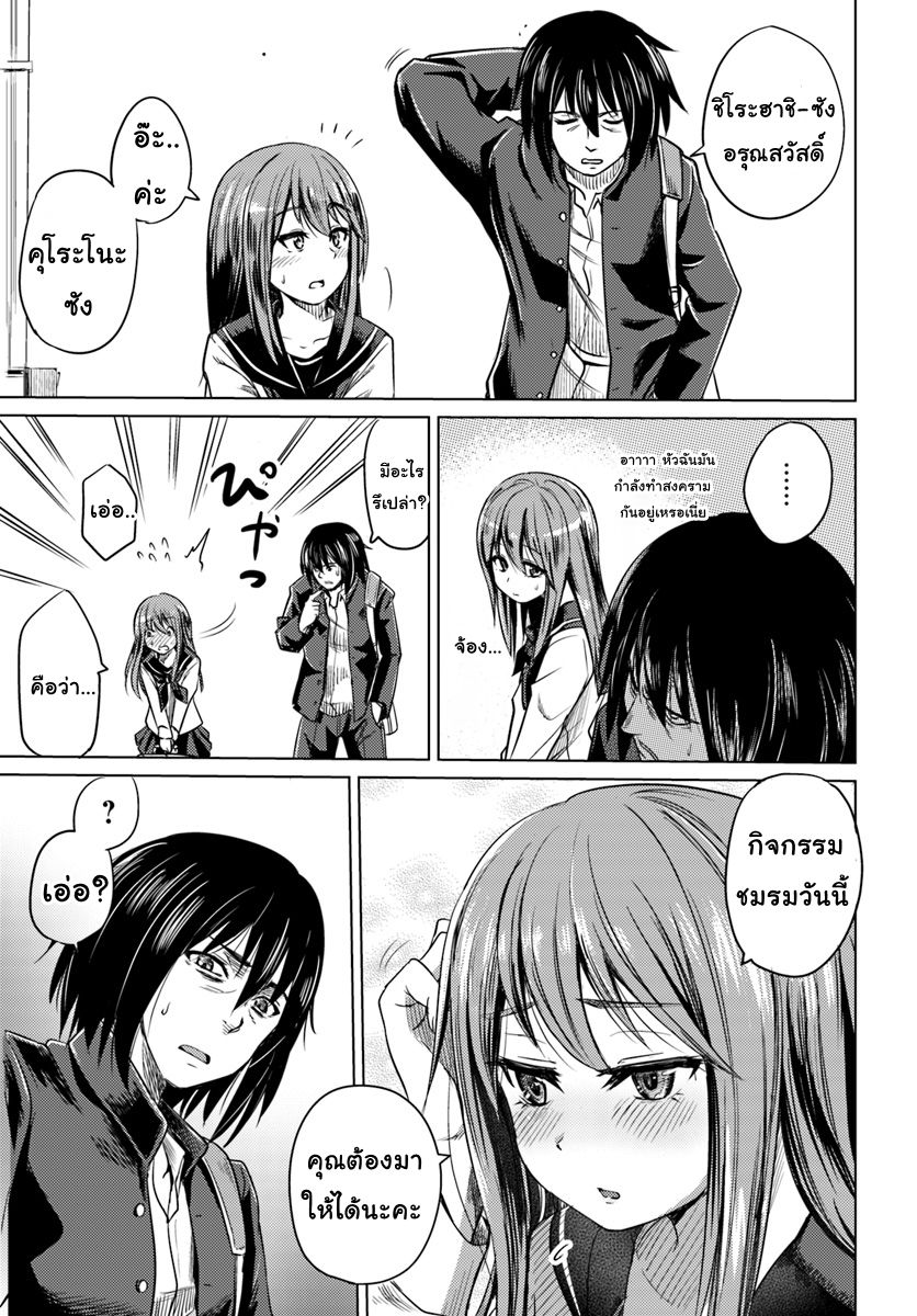 Kuro no Maou 1-1