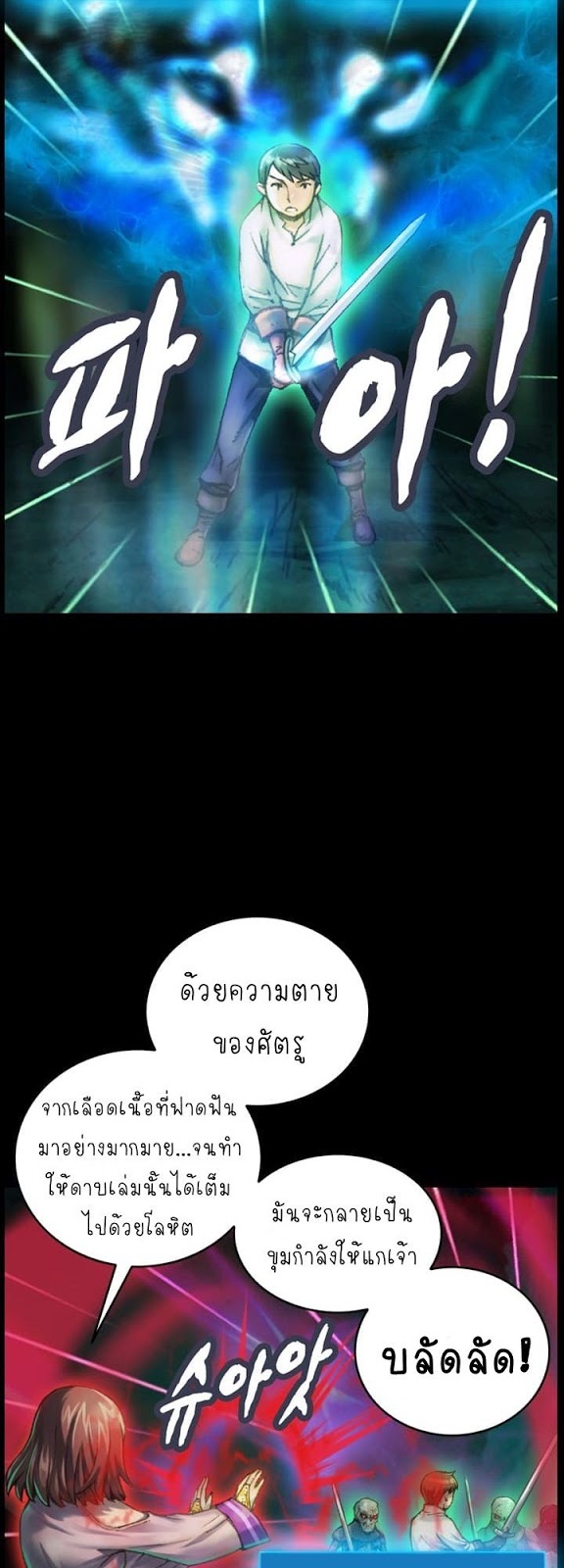 Legendary Moonlight Sculptor ประติมากรแสงจันทร์ในตำนาน 50-50