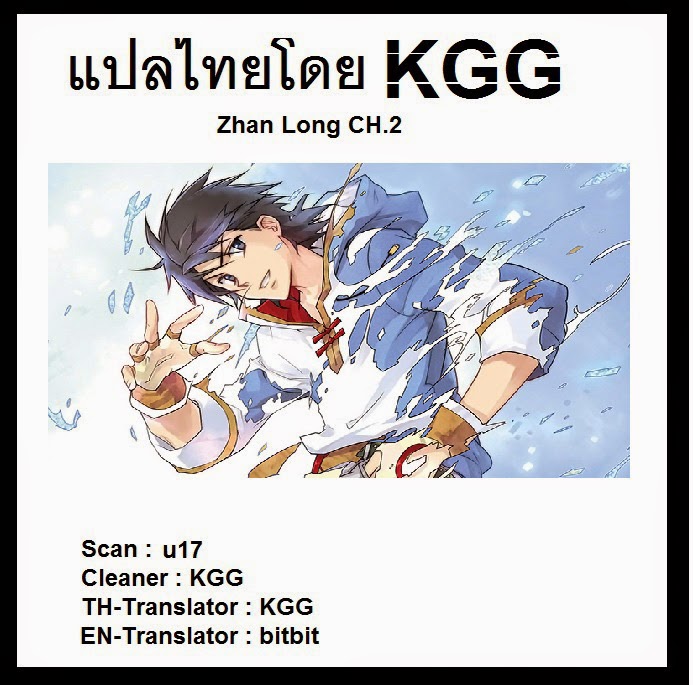 Zhan Long 2-Sword Waves