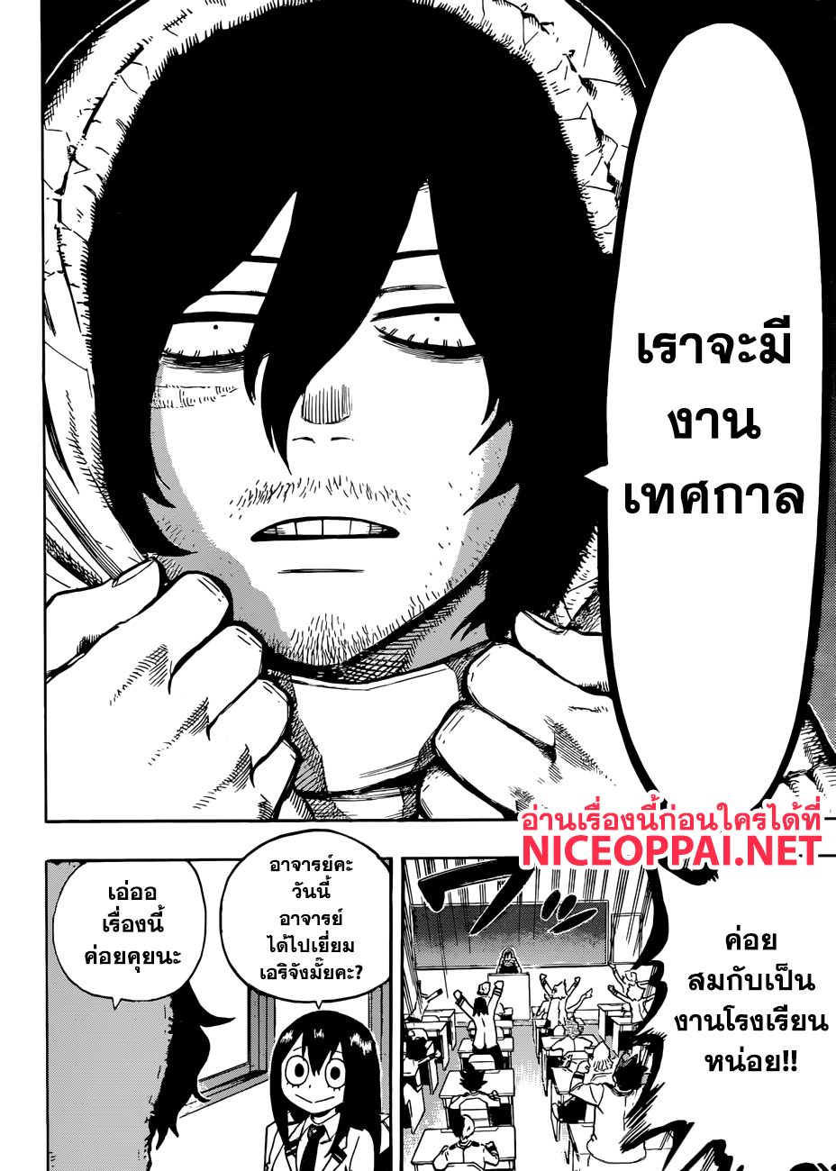 Boku no Hero Academia 169-งานเทศกาล