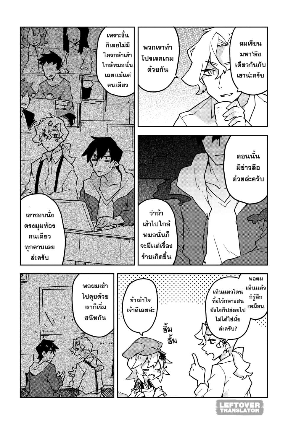 Sewayaki Kitsune no Senko-san เซ็นโกะซังเทพจิ้งจอกจอมป่วน 32-เพื่อนของนากาโนะ