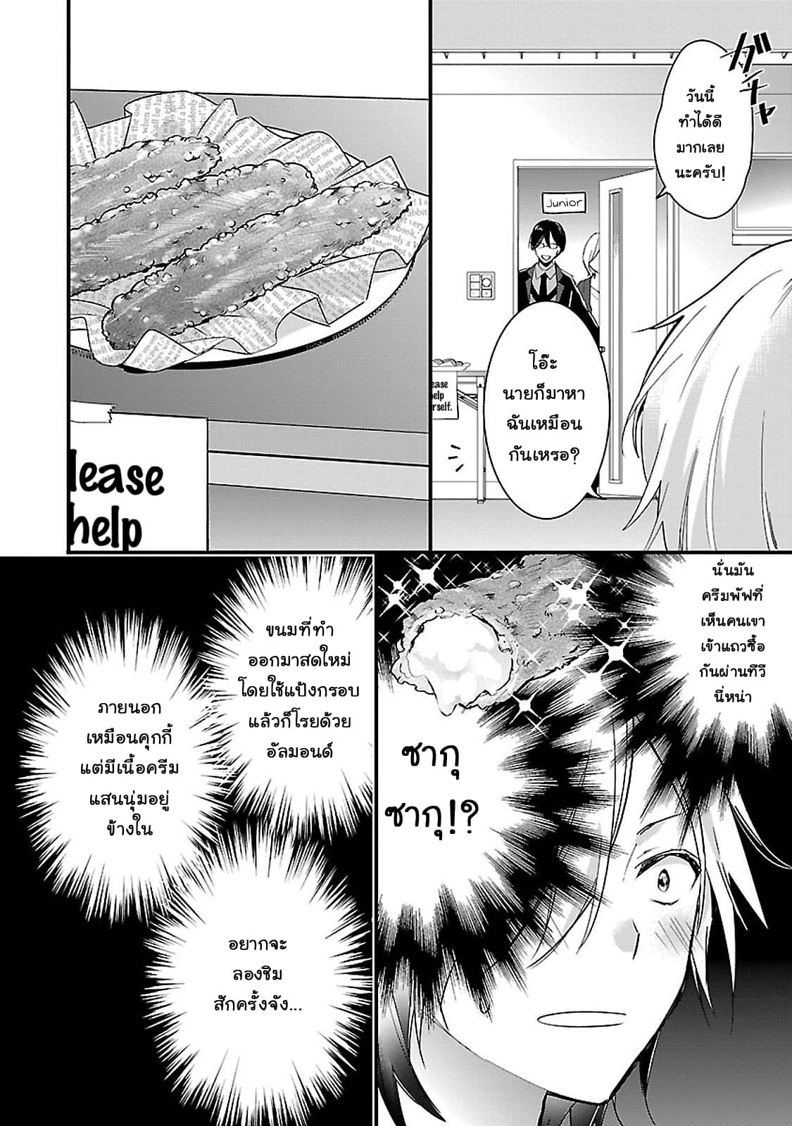 Sweets Conchert - Amami Danshi no Hinichijou 2-2