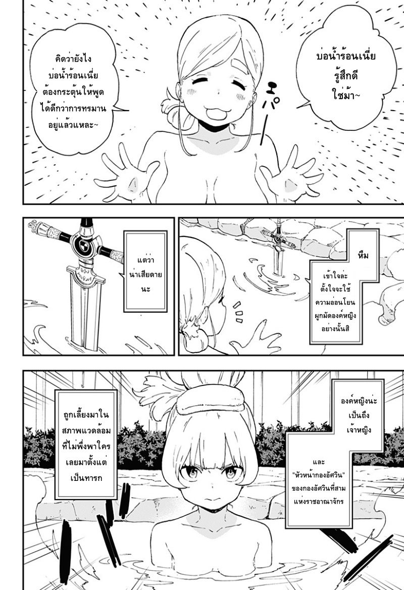 Hime-sama "Goumon" no Jikandesu ได้เวลา "ทรมาน" เจ้าหญิงแล้วค่ะ 6-ทรมาน (5)