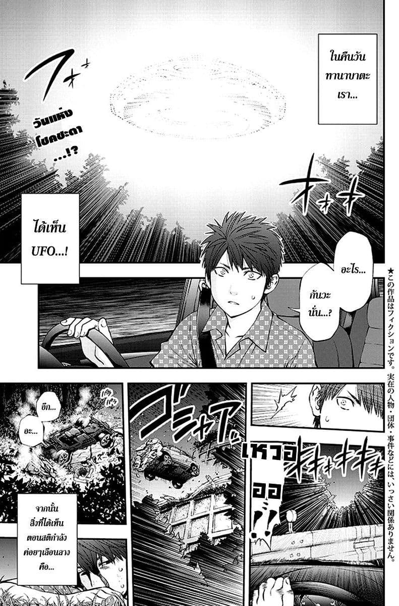 Sundome!! Milky Way 1-One Shot