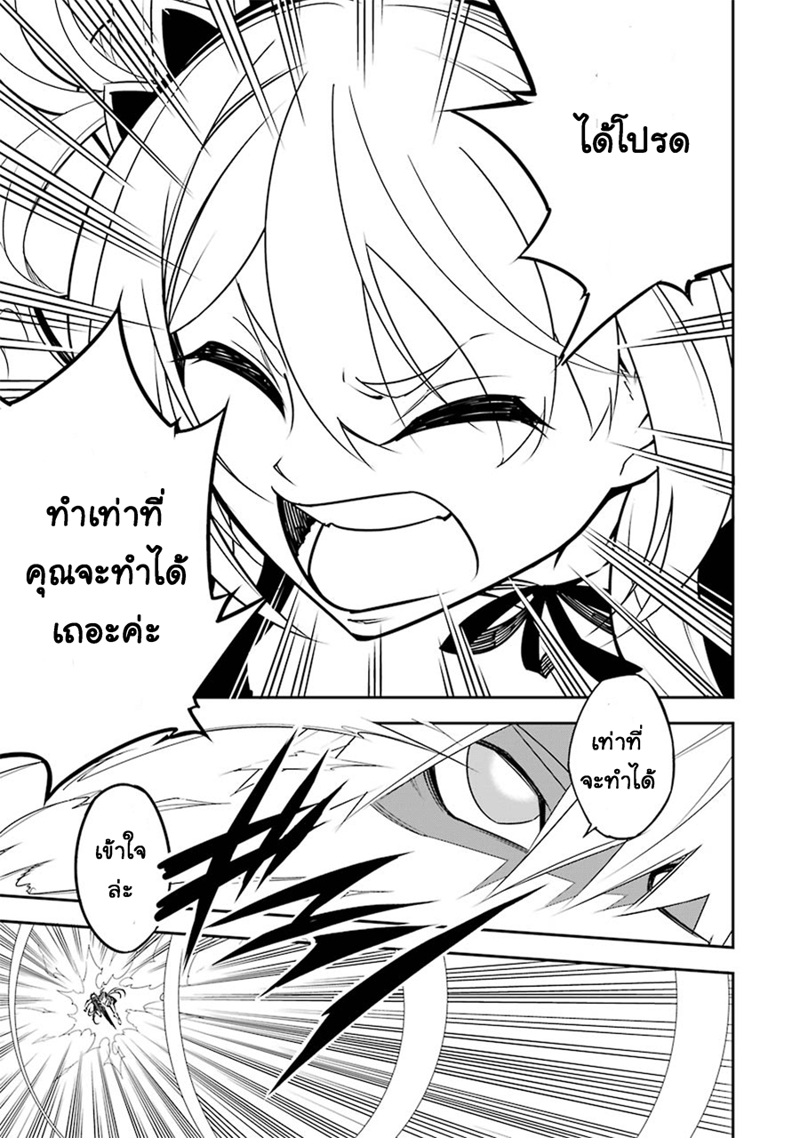 Ragna Crimson 3-จุดเริ่มต้นของตำนาน