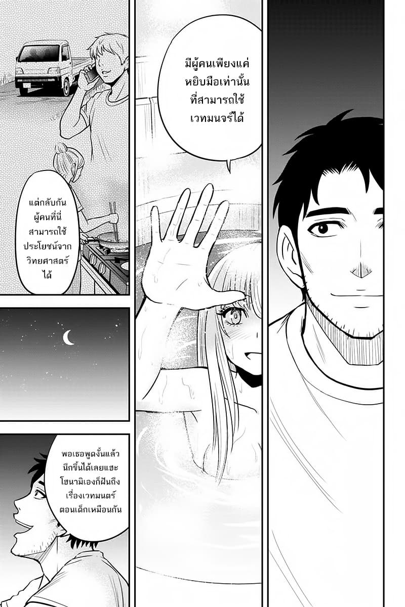 Orenchi ni Kita Onna Kishi to Inakagurashi Surukotoninatta Ken 29-29