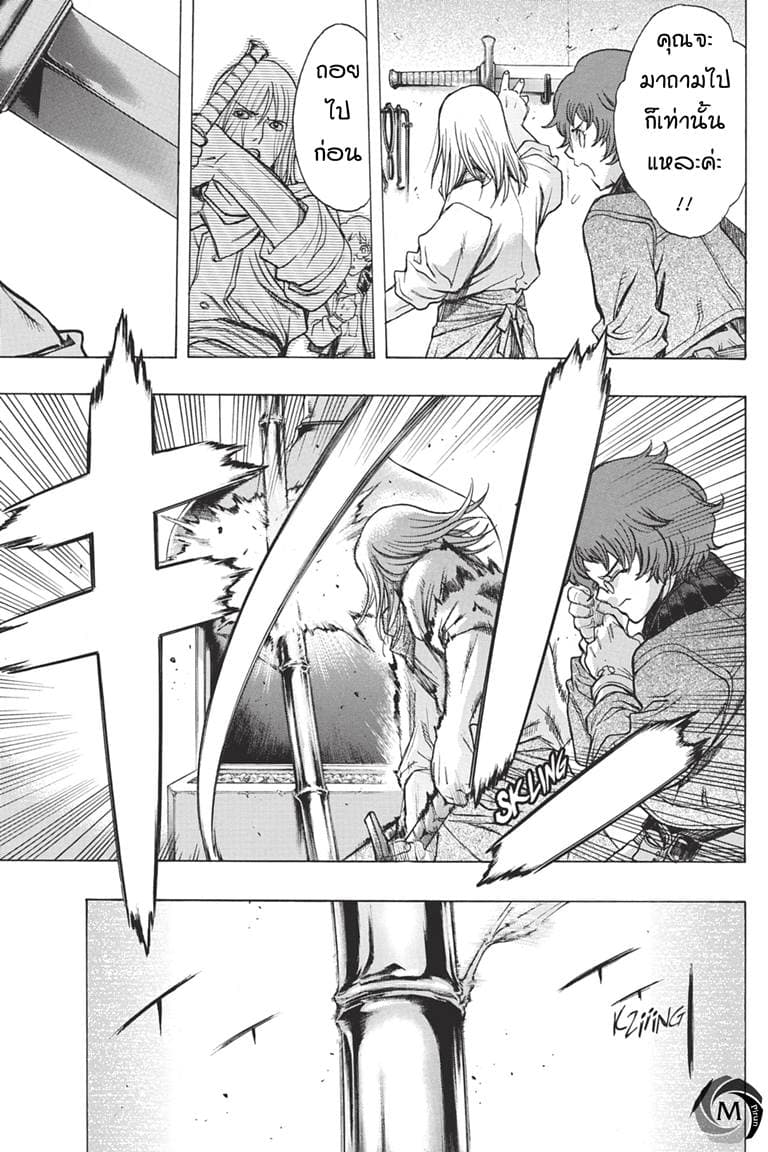Attack on Titan - Before the Fall 36-อดีตของเหล่านายช่าง
