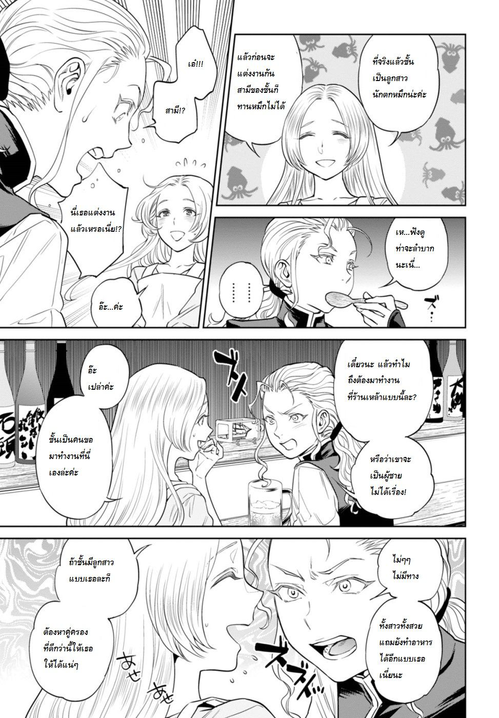 Isekai Izakaya "Nobu" 22-ทหารหญิง