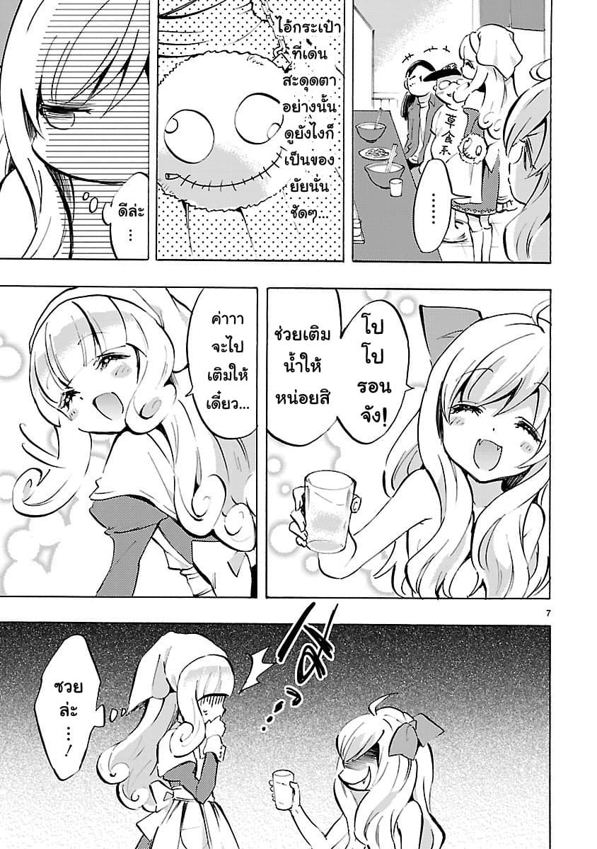 Jashin-chan Dropkick 68-อามัตสึกะ(นางฟ้า)โนเอล