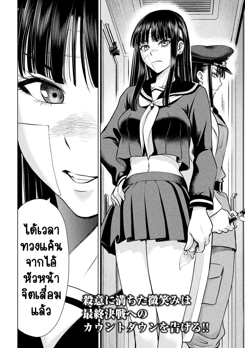 Satanophany 85-แด๊ดดี้