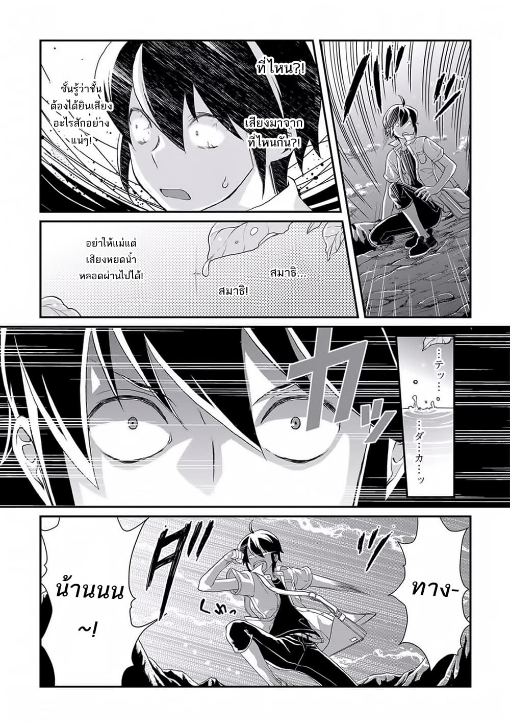 Tsuki ga Michibiku Isekai Douchuu 2-2