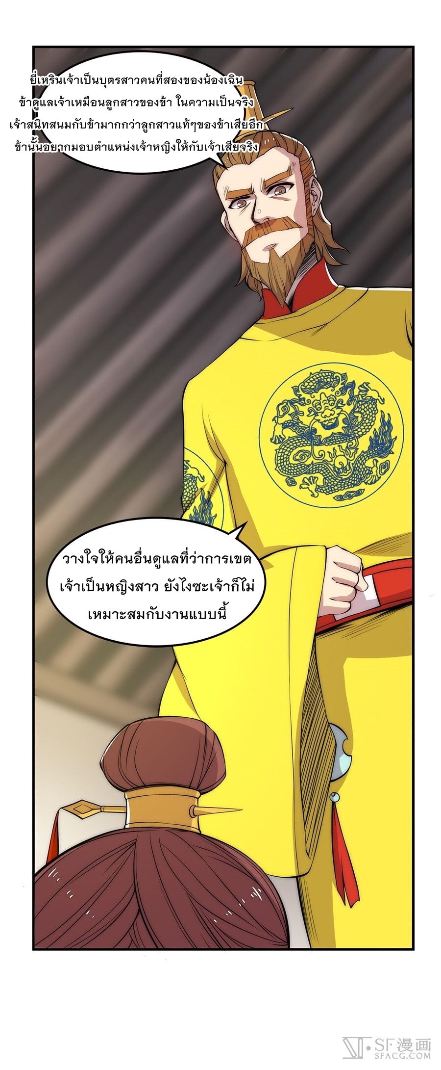 The Master of Martial Arts Retired Life ชีวิตหลังปลดเกษียณของปรมาจารย์แห่งศิลปะการต่อสู้ 23-23