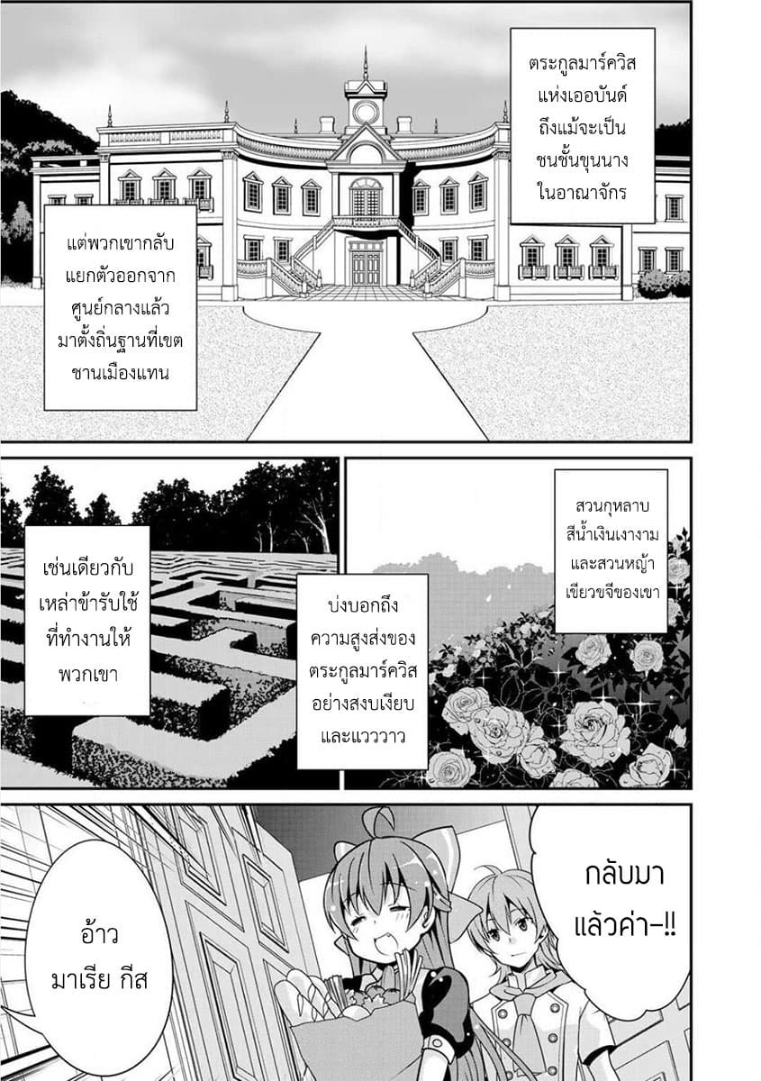 Saikyou no Kurokishi♂, Sentou Maid♀ ni Tenshoku shimashita อัศวินดำสุดแกร่ง เกิดใหม่เป็นเมดนักสู้ 1-เมดมาเรีย