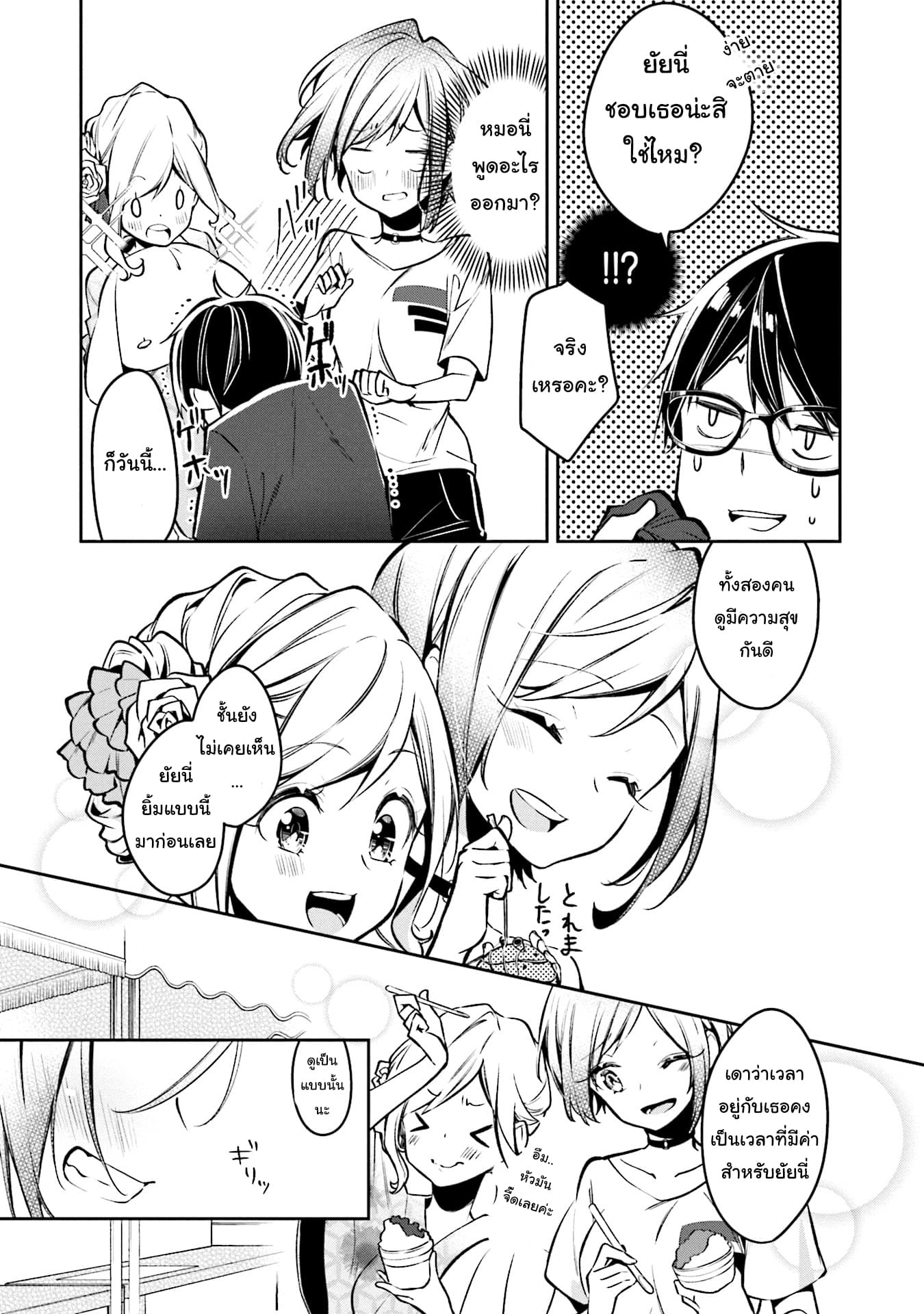 Himari no Mawari 5-ฮิมาริอยากจะไปงานเทศกาล 2