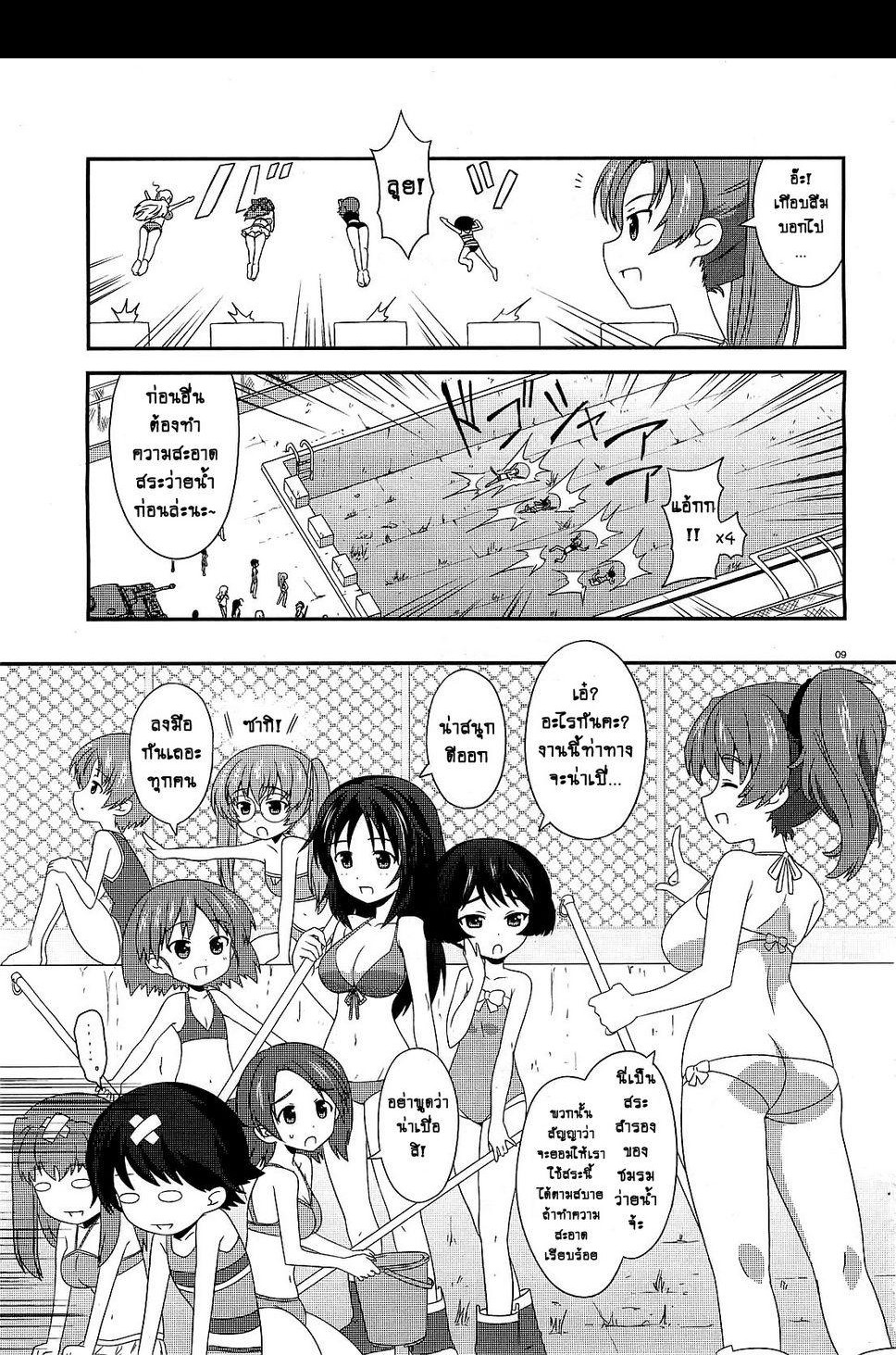 Girls & Panzer - Motto Love Love Sakusen Desu! 3-ฤดูร้อนของโออาไร!