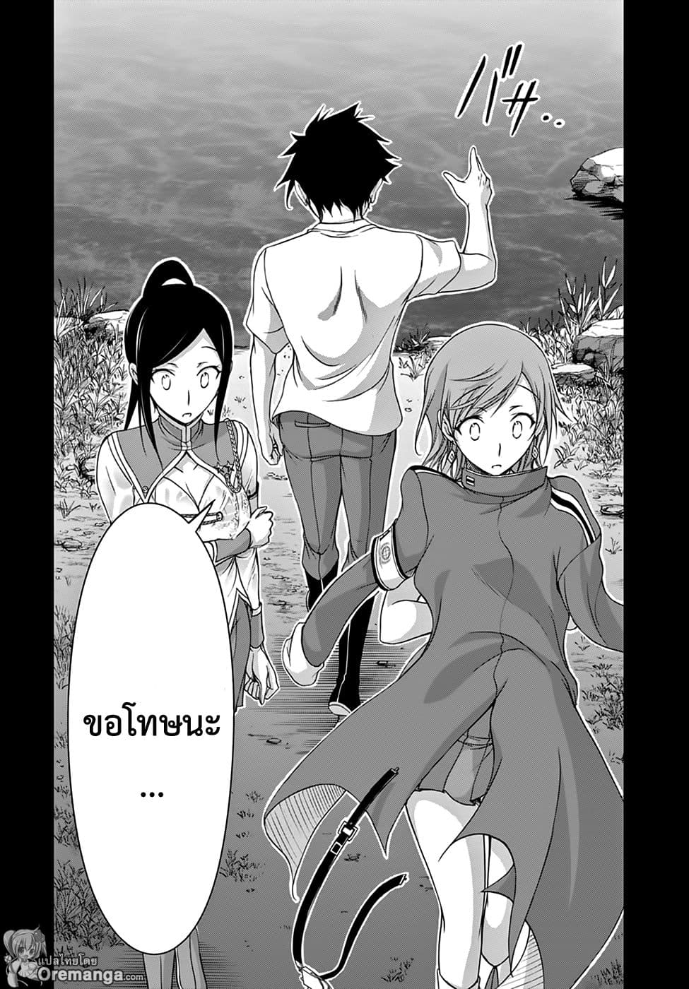 Plunderer 18-พวกเราเดินทางขึ้นเขา