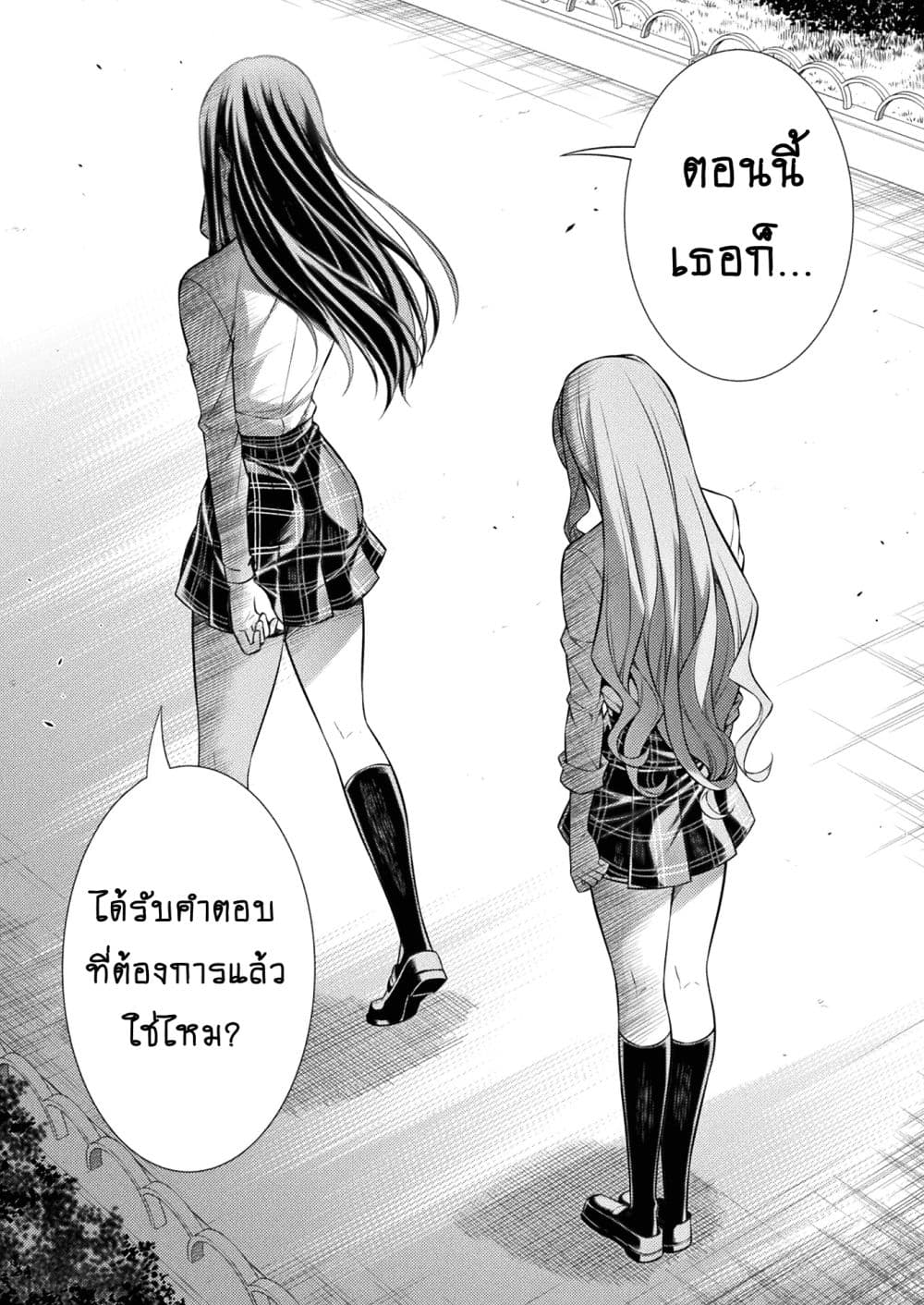 Silver Plan to Redo From JK สาวมัธยมปลายย้อนเวลาพลิกอนาคตแก้พิษเศรษฐกิจ 6-คาชิมุระ มากิ