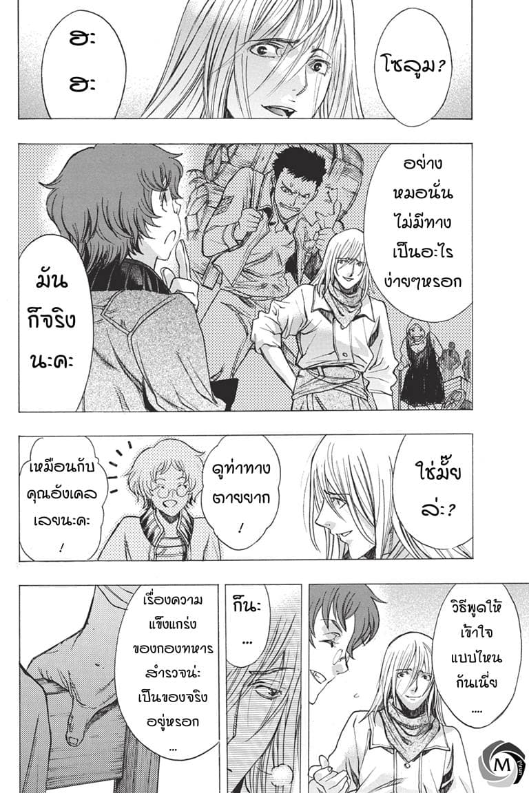 Attack on Titan - Before the Fall 36-อดีตของเหล่านายช่าง
