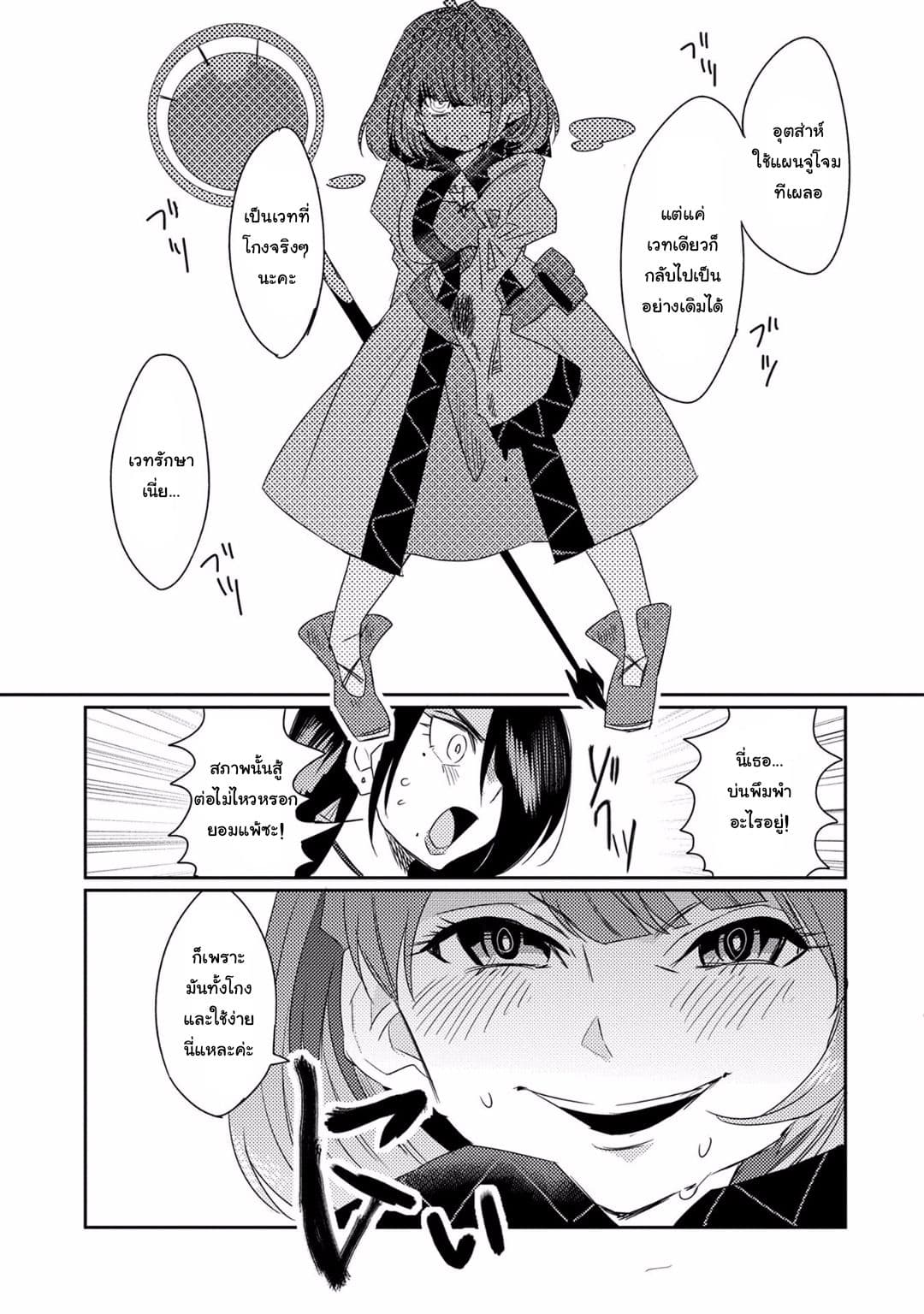 Watashi, Nouryoku wa Heikinchi de tte Itta yo ne! 9-ทดสอบจบการศึกษา