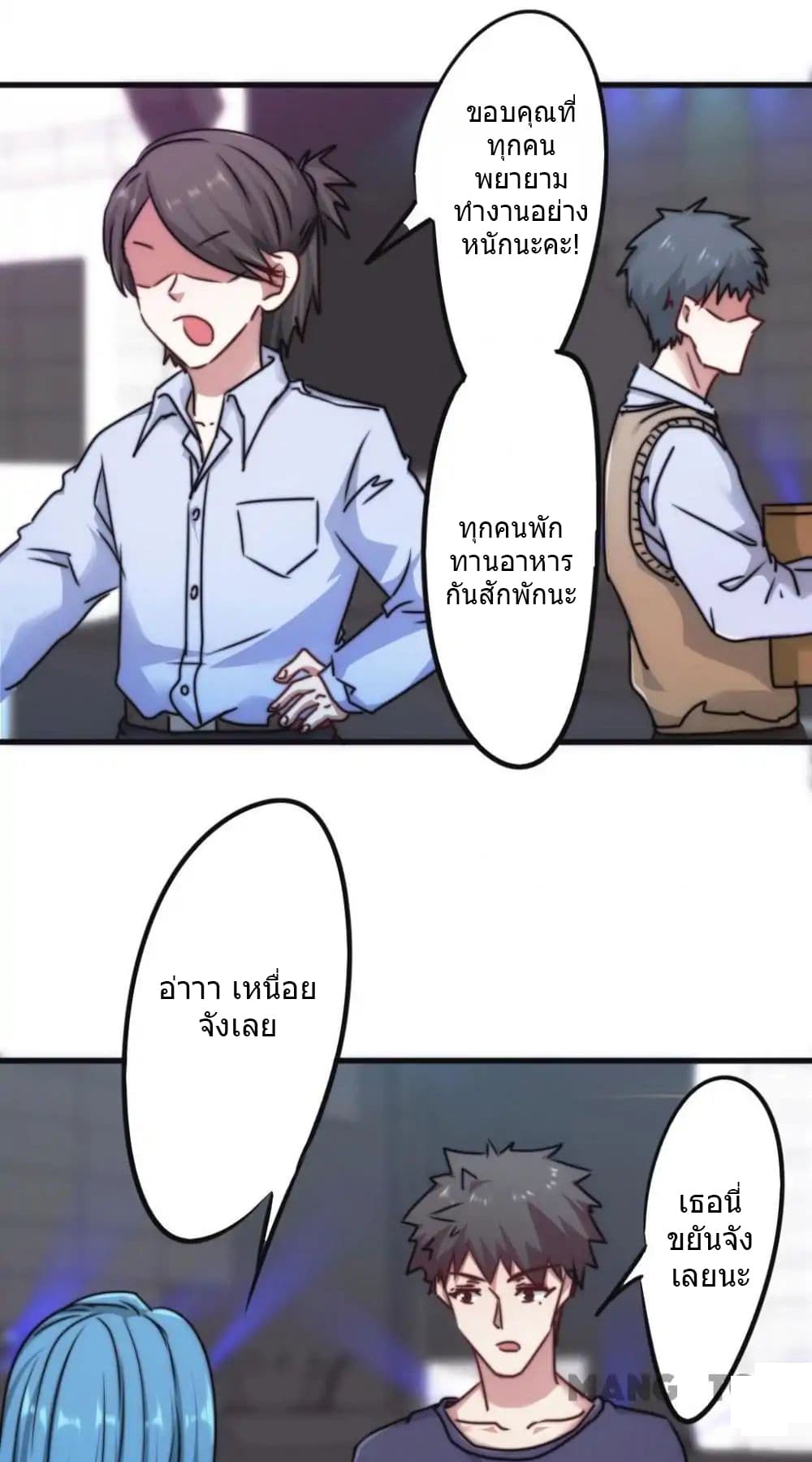 Strongest Worker 117-117