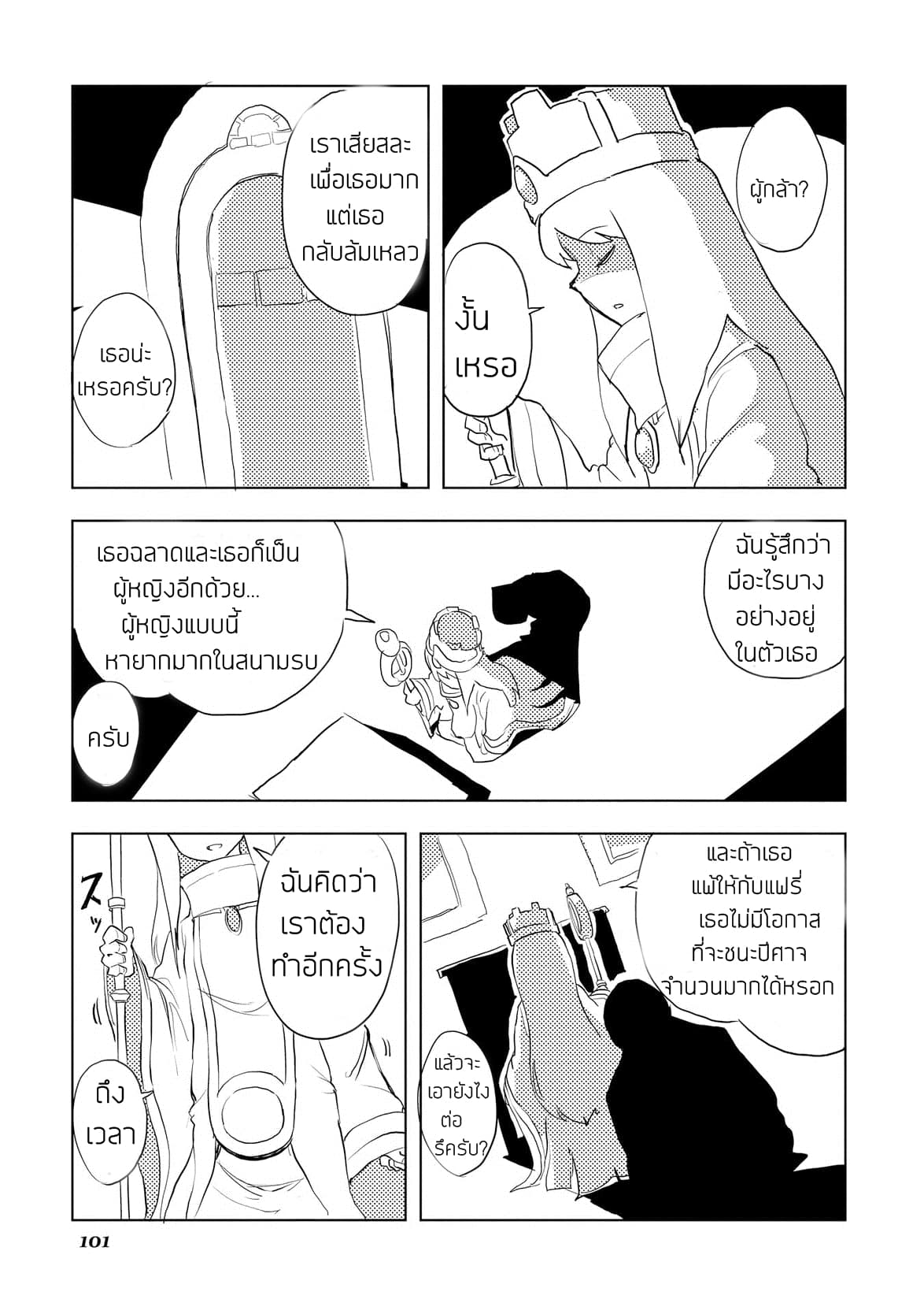 Ore to Kawazu-san no Isekai Hourouki 14-14