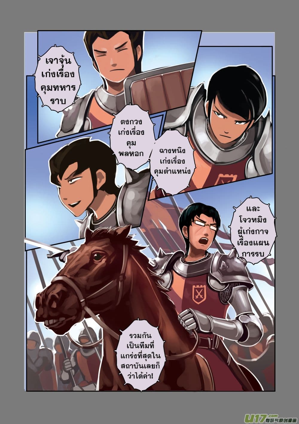 Sword Empire 3-3