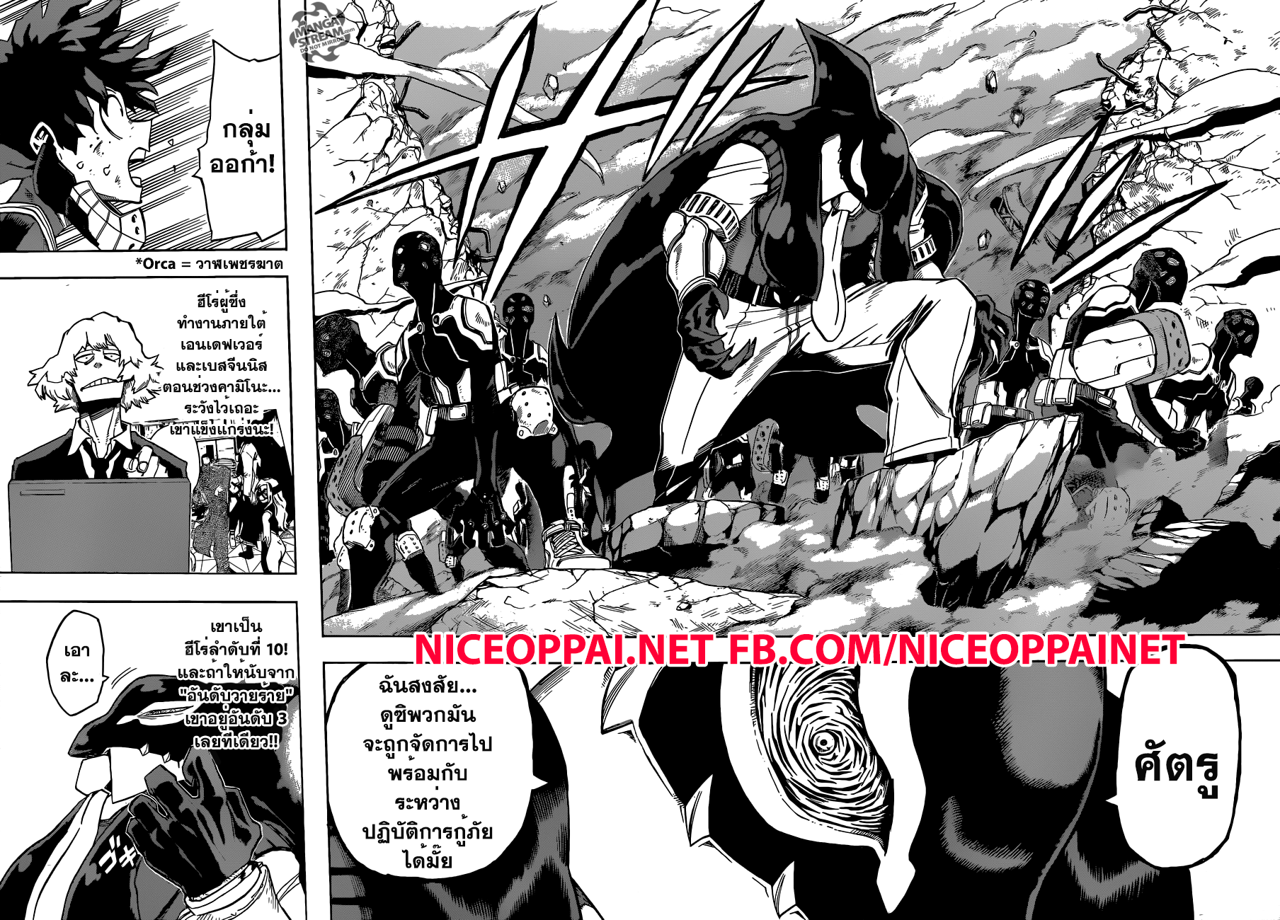 Boku no Hero Academia 110-TH-การทดสอบกู้ภัยยังคงดำเนินต่อไป!