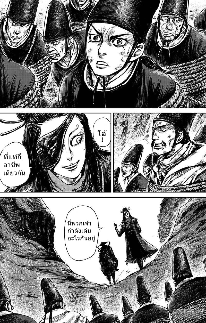 Blades of the Guardians 66-66