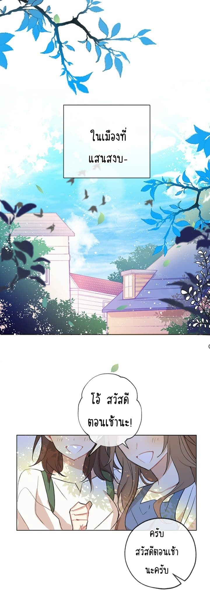 Romance Sonata 0-0