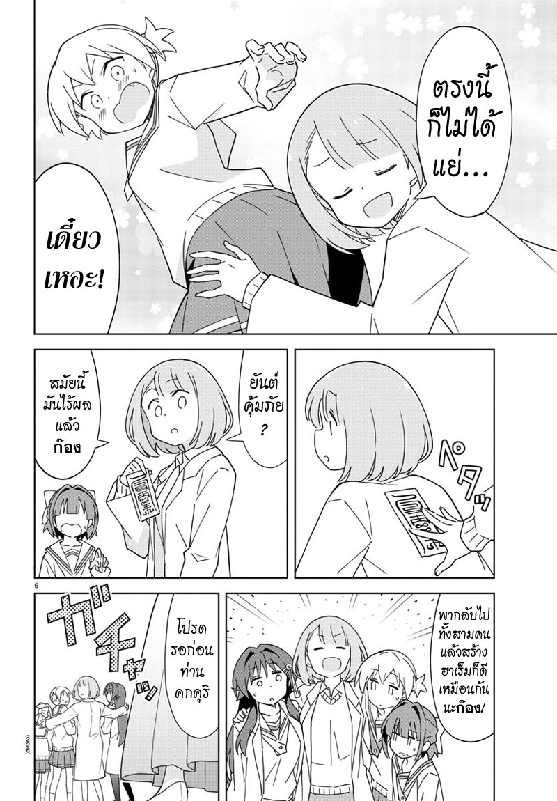 Atsumare! Fushigi Kenkyubu 126-ความแปลกของคกคุริซัง