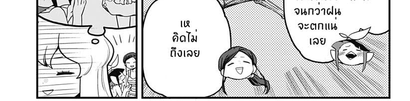 Tokedase! Mizore-chan 34-34