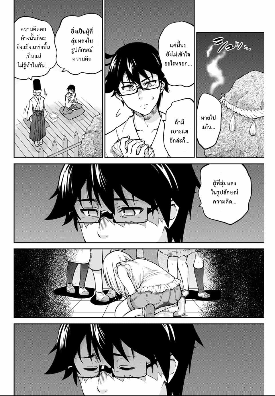 Onegai, Nugga Shite. 4-4