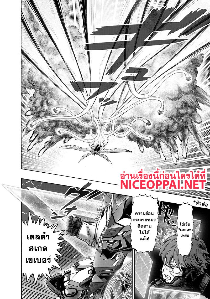 One Punch Man 99v2-ฮีตอัพ