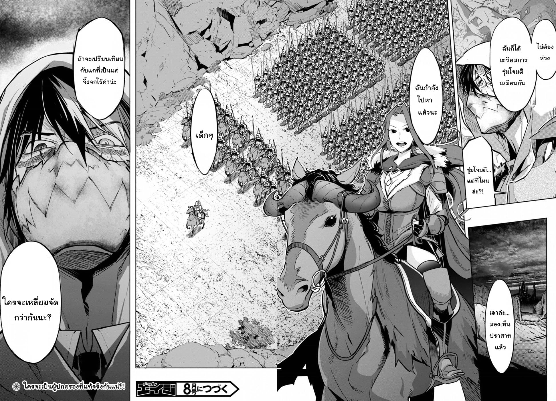 Game obu Familia - Family Senki 14-ผู้อ้างสิทธิ์ในราชบัลลังก์