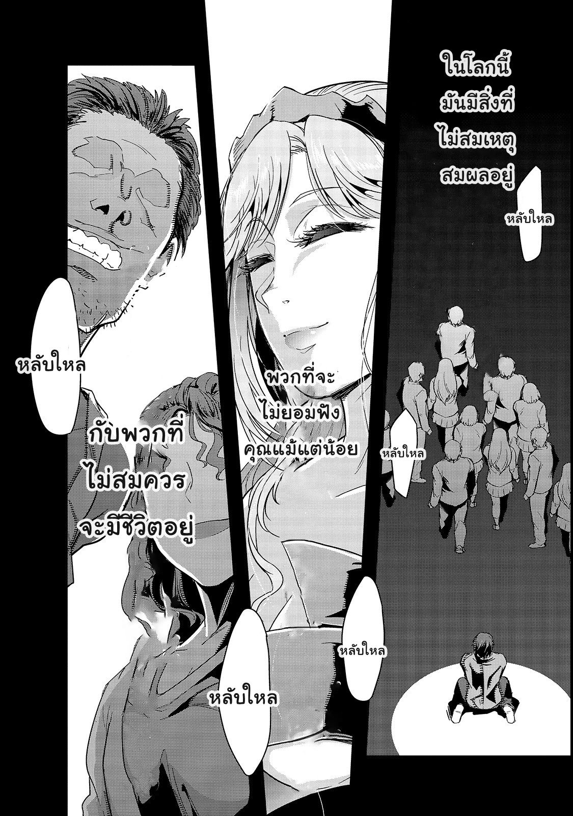 Hazure Waku no Joutai Ijou Skill de Saikyou ni Natta Ore ga Subete wo Juurin Suru made 2-ซากปรักหักพัง