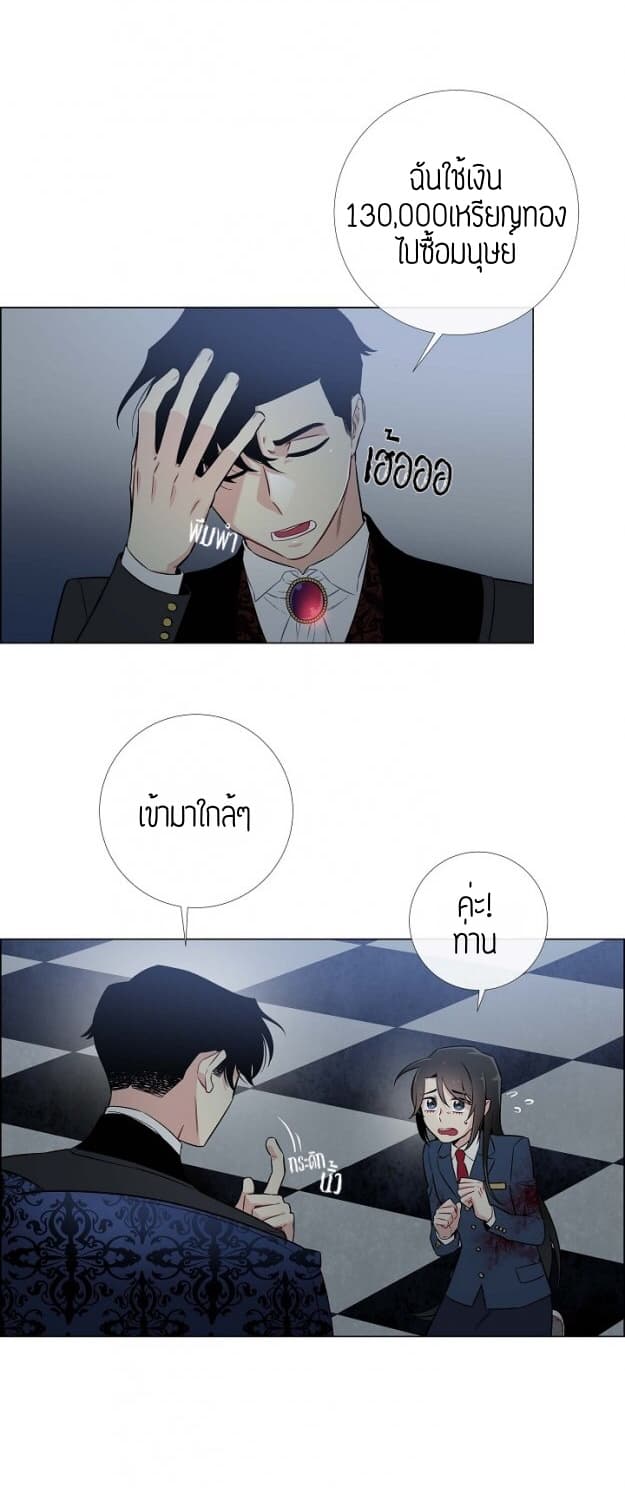 The Maid and the Vampire 1-1