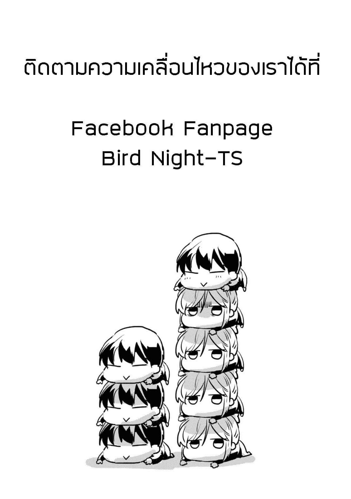 Koroshi Ai 16-Who are you ?