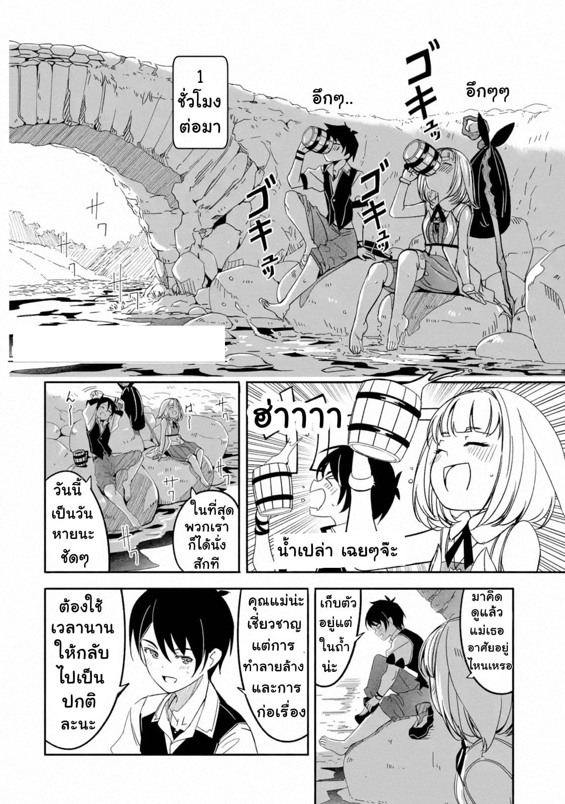 Mom, Please Don't Come Adventuring with Me! ~The Boy Who Was Raised by the Ultimate Overprotective Dragon, Becomes an Adventurer with His Mother~ 3.1-3.1