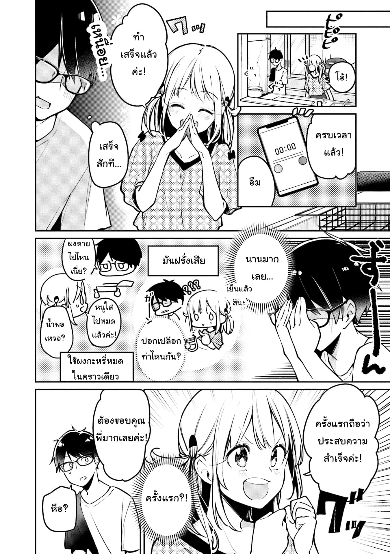 Himari no Mawari 2-ฮิมาริอยากจะทำอะไรบางอย่าง