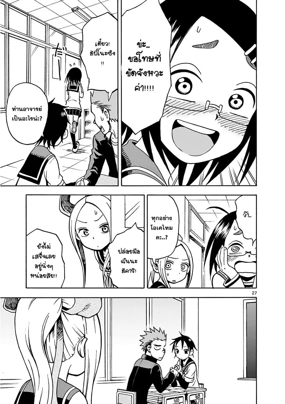 Fudatsuki no Kyoko-chan 17-17