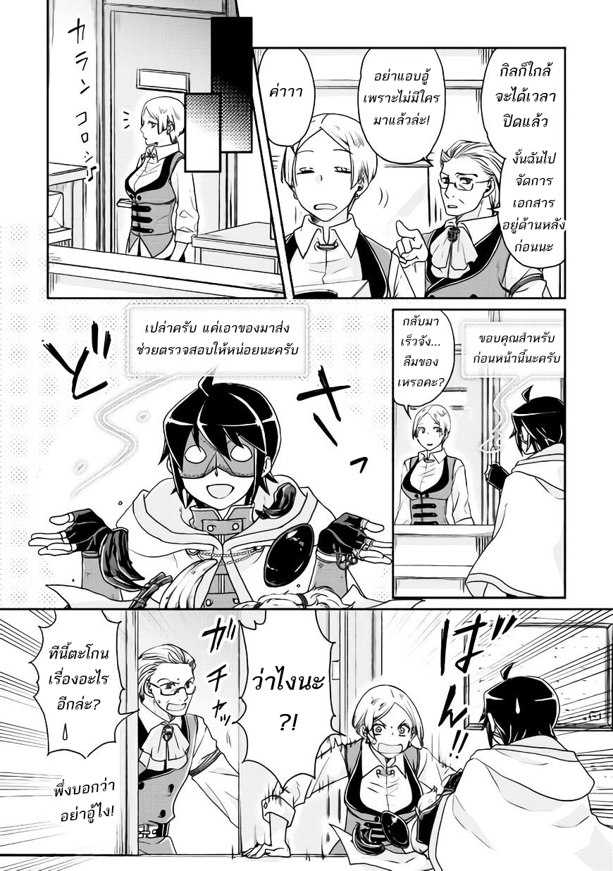 Tsuki ga Michibiku Isekai Douchuu 20-20