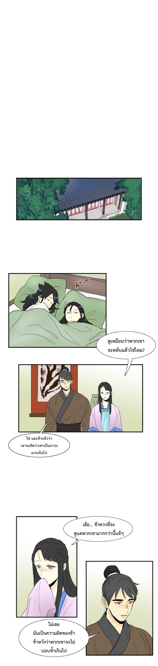 The Scholar's Reincarnation 10-10