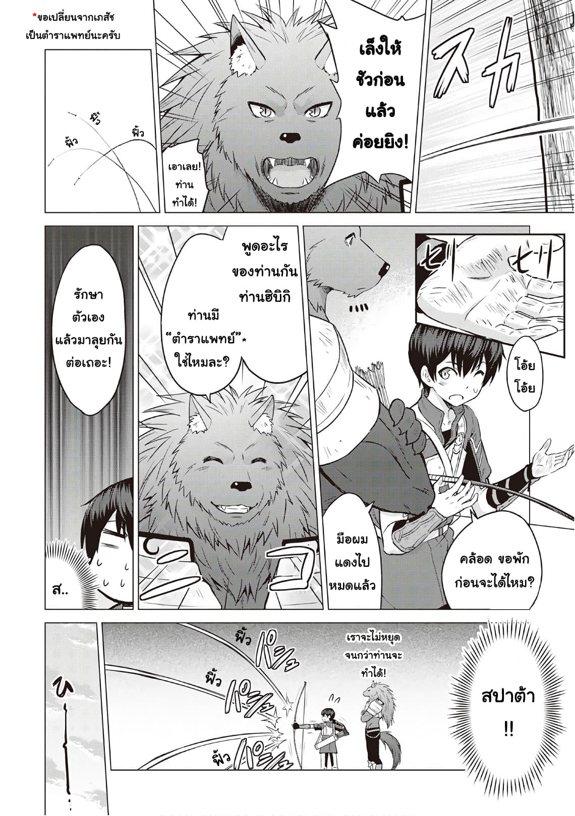 Saikyou no Shokugyou wa Yuusha demo Kenja demo naku Kanteishi (Kari) rashii desu yo? 9-9