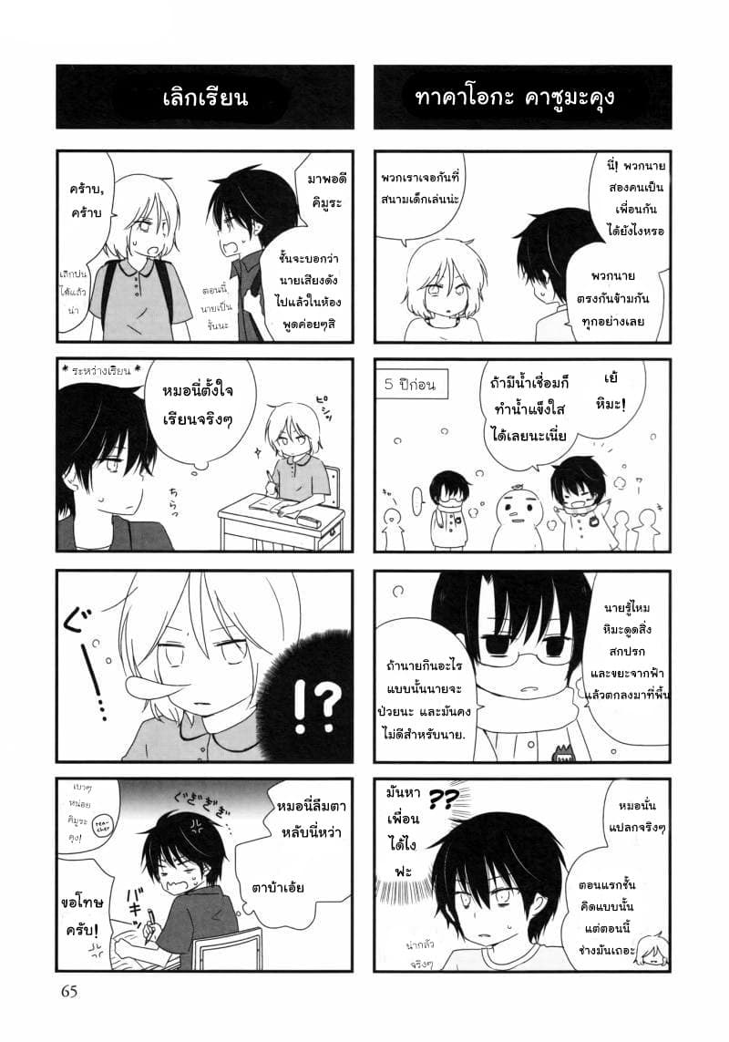 Shishunki Bitter Change 4-ไปข้างนอก