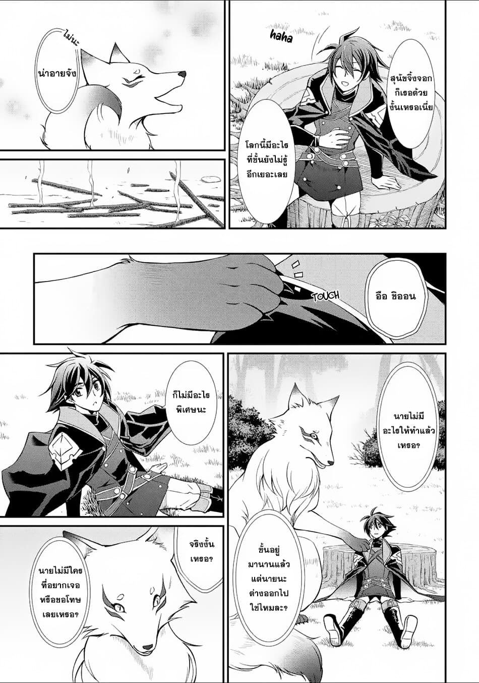 The Strongest Brave Man of the Black Wizard 2-2