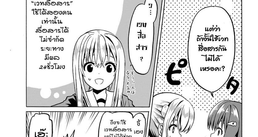 Douyara Watashi No Karada Wa Kanzen Muteki No You Desu Ne 20-20