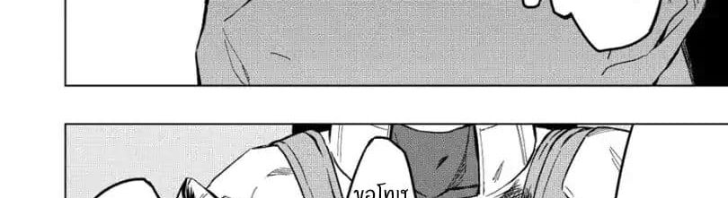 Kuitsume Youhei no Gensou Kitan เรื่องราวการผจญภัยสุดประหลาดของนายทหารถังแตก 9-จากการปีนขึ้นสู่การหลบหนี