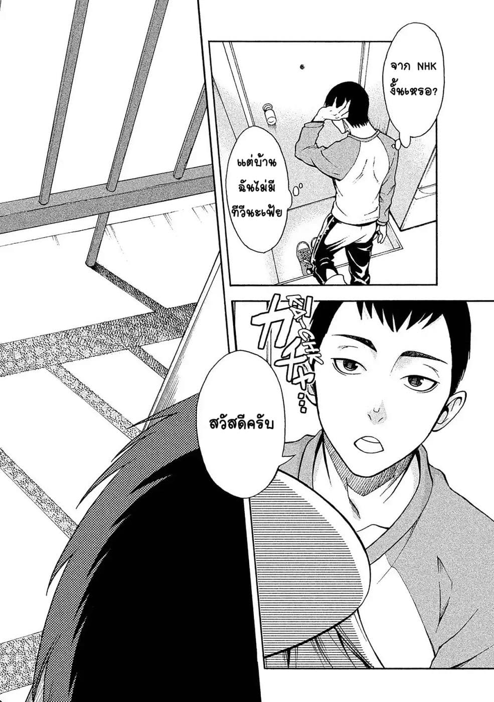 Asper Kanojo 1-มาเยือน