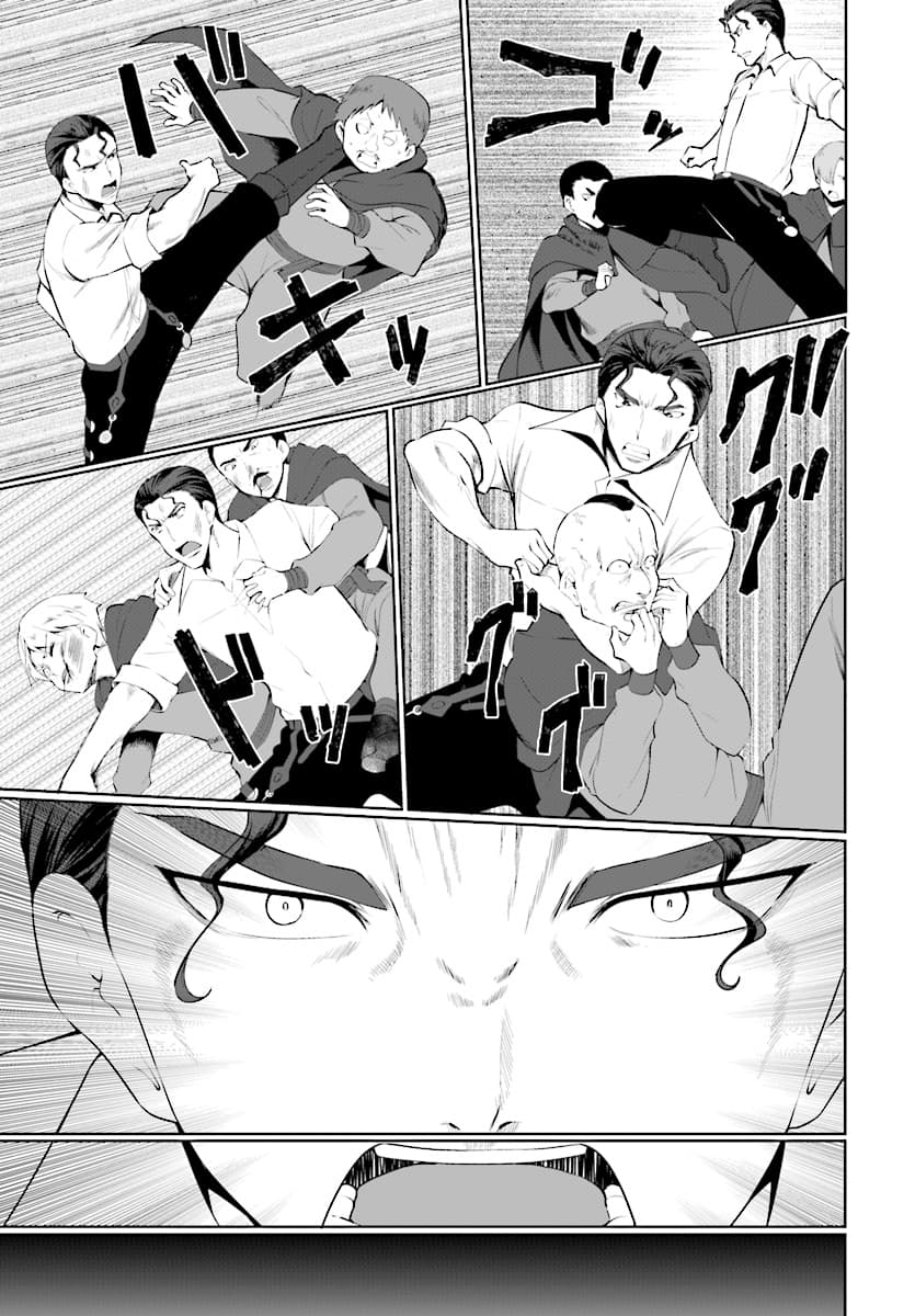 Botsuraku Youtei Nanode, Kajishokunin wo Mezasu 22-22